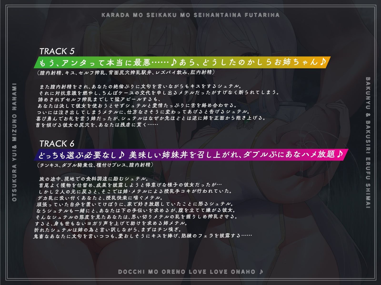 サンプル画像6:爆乳＆爆尻エルフ姉妹。身体も性格も正反対な2人はどっちも俺のらぶらぶオナホ♪【KU100】(デュオナほ！) [d_421909]