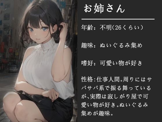 サンプル画像1:【CV.月見れもん】綺麗なOLお姉さんとのワンナイトラブ〜何も知らなかった僕はたった一夜の過ちに溺れ続ける〜(同人ボイスの大殿堂オーピーエム) [d_421934]