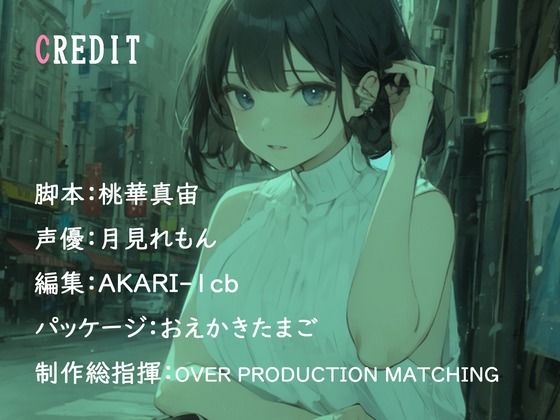 サンプル画像3:【CV.月見れもん】綺麗なOLお姉さんとのワンナイトラブ〜何も知らなかった僕はたった一夜の過ちに溺れ続ける〜(同人ボイスの大殿堂オーピーエム) [d_421934]