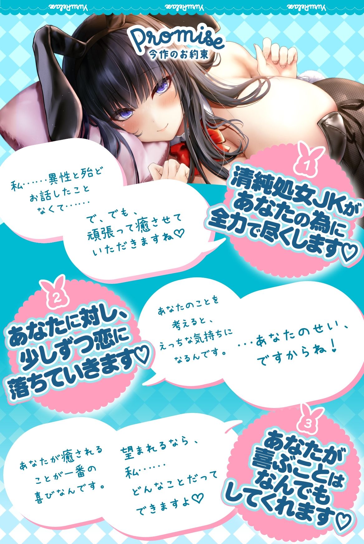 サンプル画像3:えっちなバニーがお出迎え？癒し処ゆるりらっくす 清純巨乳処女JK 、愛園小夜は頑張るあなたに全てを捧げたい？(バニーゲームス) [d_422037]