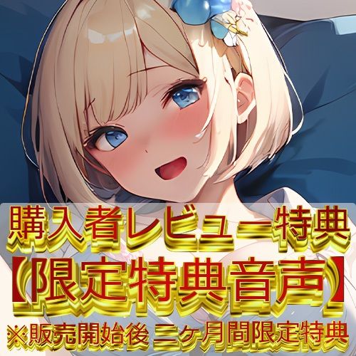 サンプル画像2:【甘い夢】結女の官能的な囁き 〜秘められた愛〜【結女】☆期間限定:購入者レビュー特典有☆(G-Studio) [d_422060]