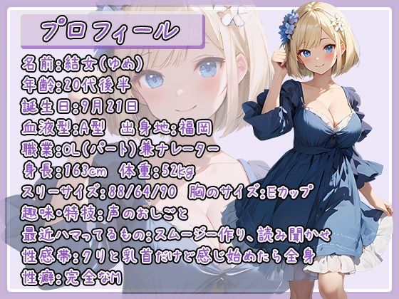 サンプル画像1:【オナサポ】優しい癒し系OL結女「ご奉仕フェラ」【結女】(G-Sound) [d_422073]