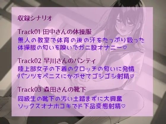 サンプル画像2:クラスメイトの匂い-ドハマりふたなり私物オナニー（CV:クロエ・ルシフェル）(縞々志摩) [d_422085]