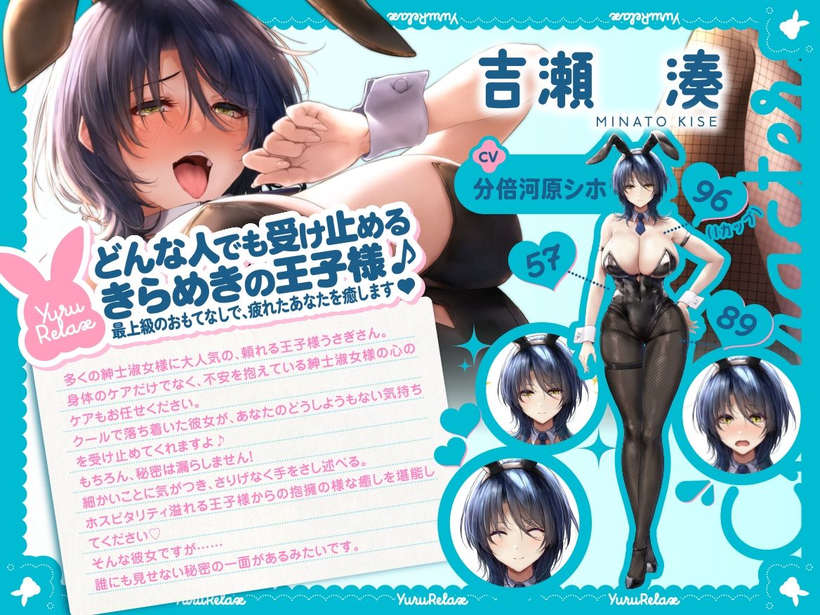 サンプル画像2:えっちなバニーがお出迎え？癒し処ゆるりらっくす 実は乙女な王子様と低音ささやきイチャラブセックス(バニーゲームス) [d_422090]