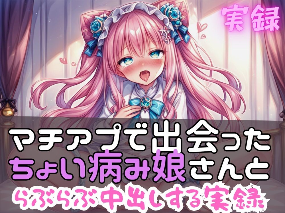 サンプル画像1:実録 らぶらぶ中出しする実録(実録村) [d_422129]