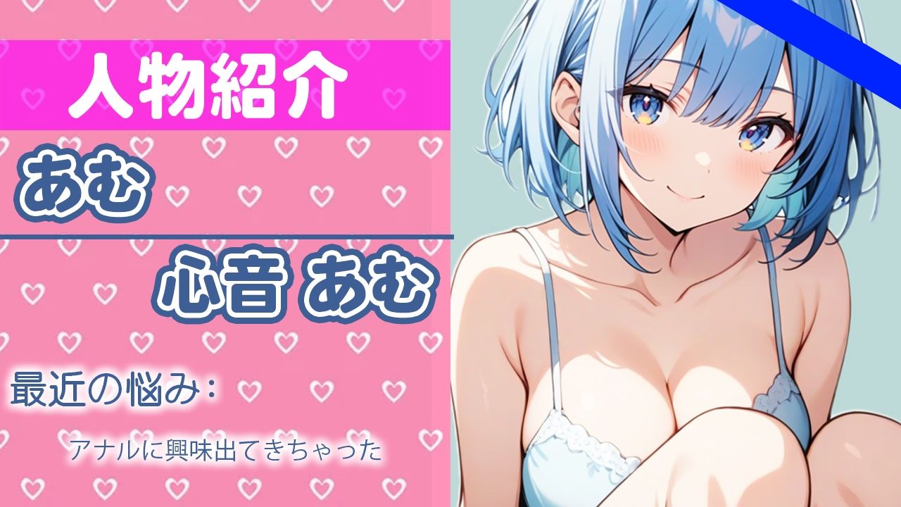 サンプル画像1:「バレてないかなぁ…？」仲良しカレシに隠れてアナタにオナニー聞かせちゃいますTHE FIRST ORGASM実演オナニー 【心音 あむ】(さくらんぼいす) [d_422484]