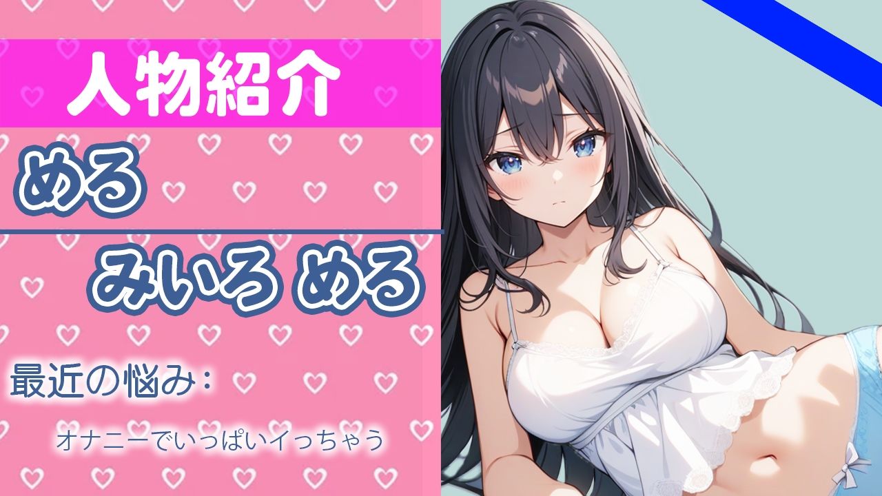 サンプル画像1:「実は…子どもがいない間に、ひとりで…しちゃうの…」すごい声がでちゃうよぉ…恥ずかしいよぉ…THE FIRST ORGASM【実演オナニー】【みいろ める】(さくらんぼいす) [d_422486]