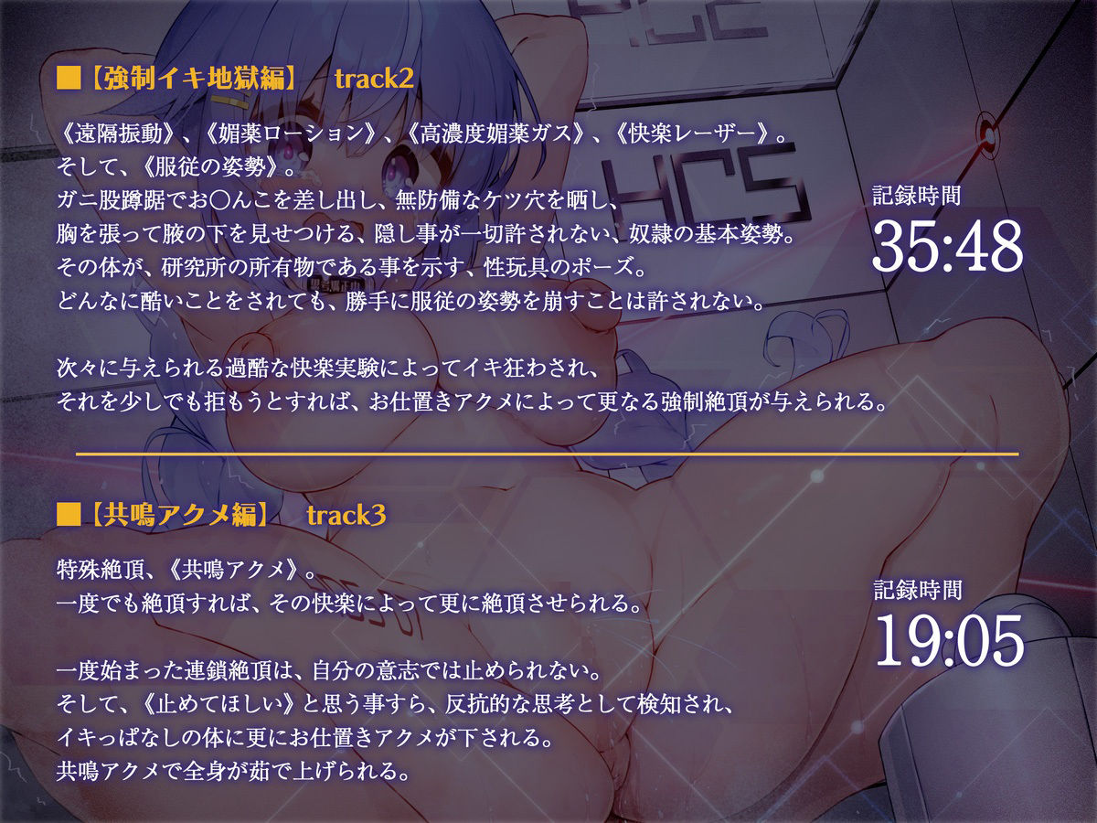 サンプル画像4:絶対服従プログラムI 被検体07 〜懲罰アクメ・思考矯正教育実験〜(ケチャップ味のマヨネーズ) [d_422538]