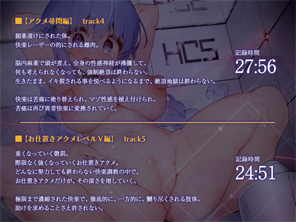 サンプル画像5:絶対服従プログラムI 被検体07 〜懲罰アクメ・思考矯正教育実験〜(ケチャップ味のマヨネーズ) [d_422538]