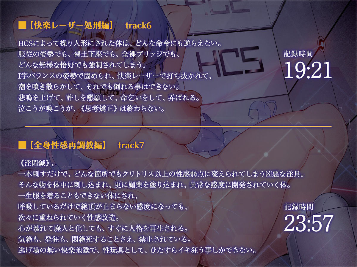 サンプル画像6:絶対服従プログラムI 被検体07 〜懲罰アクメ・思考矯正教育実験〜(ケチャップ味のマヨネーズ) [d_422538]