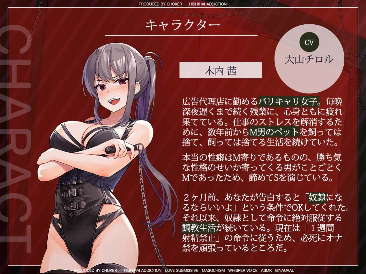 サンプル画像3:オホ声ガチ泣き寝取られマゾ化調教…イジワルなお姉様の射精管理に耐えた童貞マゾ奴●への甘いご褒美「私、彼氏ができたの」…(被支配中毒) [d_422596]