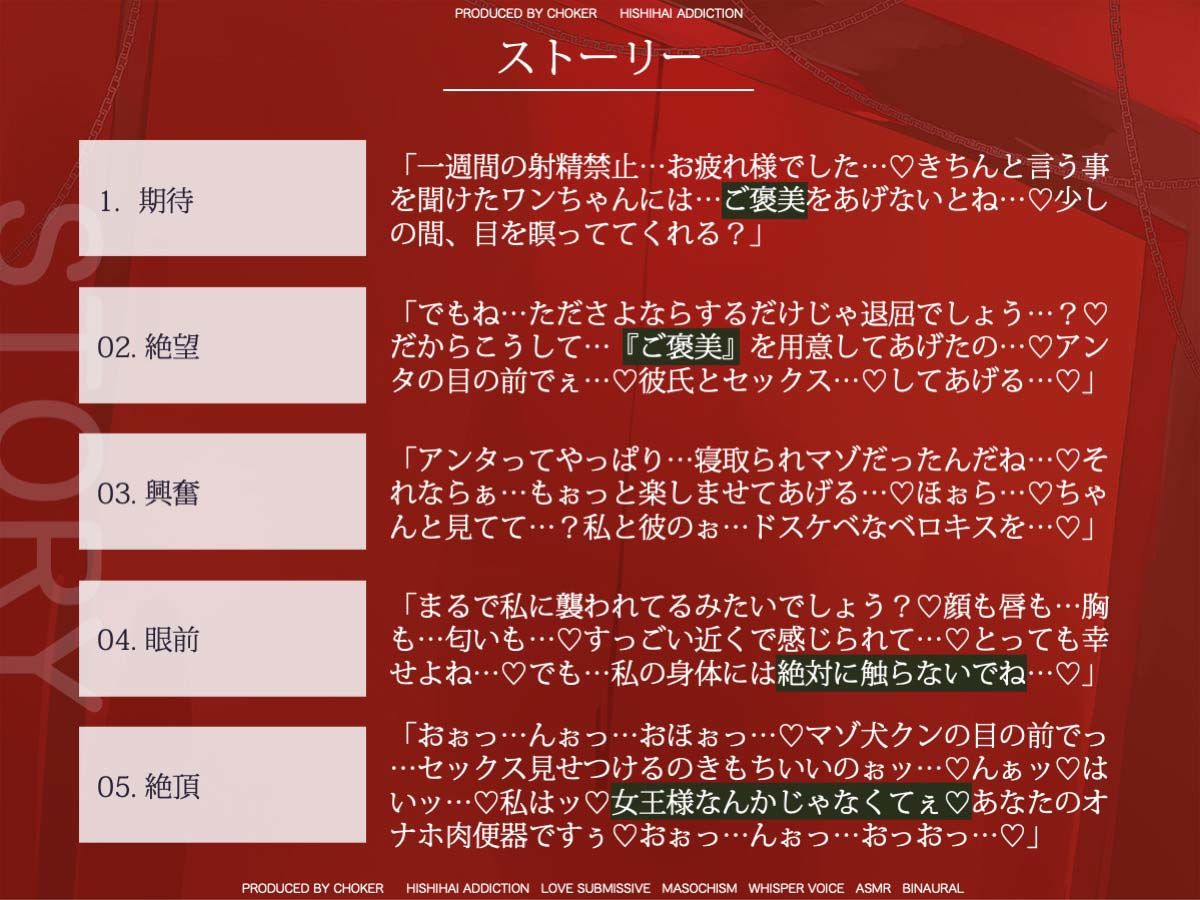 サンプル画像4:オホ声ガチ泣き寝取られマゾ化調教…イジワルなお姉様の射精管理に耐えた童貞マゾ奴●への甘いご褒美「私、彼氏ができたの」…(被支配中毒) [d_422596]