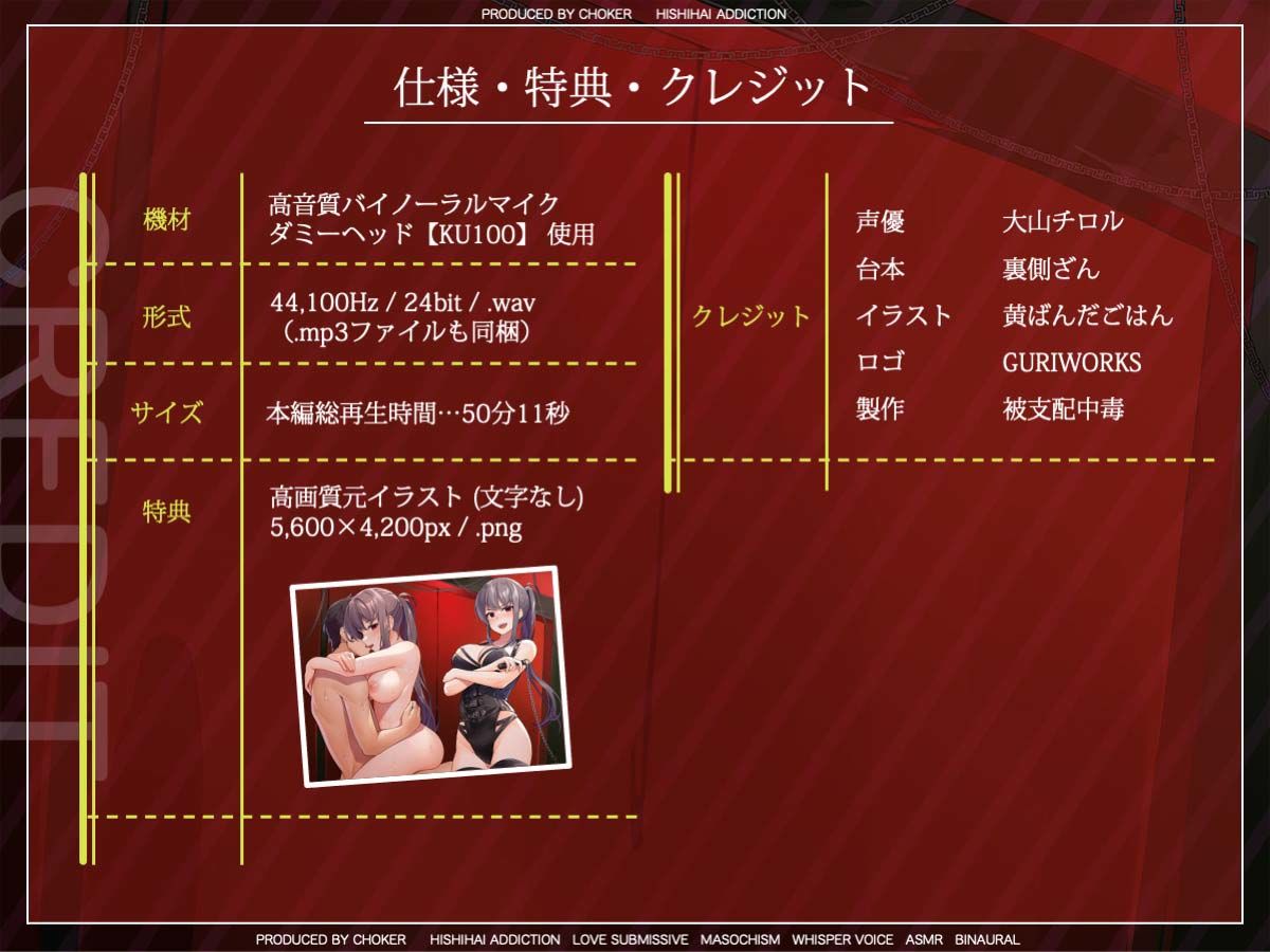 サンプル画像5:オホ声ガチ泣き寝取られマゾ化調教…イジワルなお姉様の射精管理に耐えた童貞マゾ奴●への甘いご褒美「私、彼氏ができたの」…(被支配中毒) [d_422596]