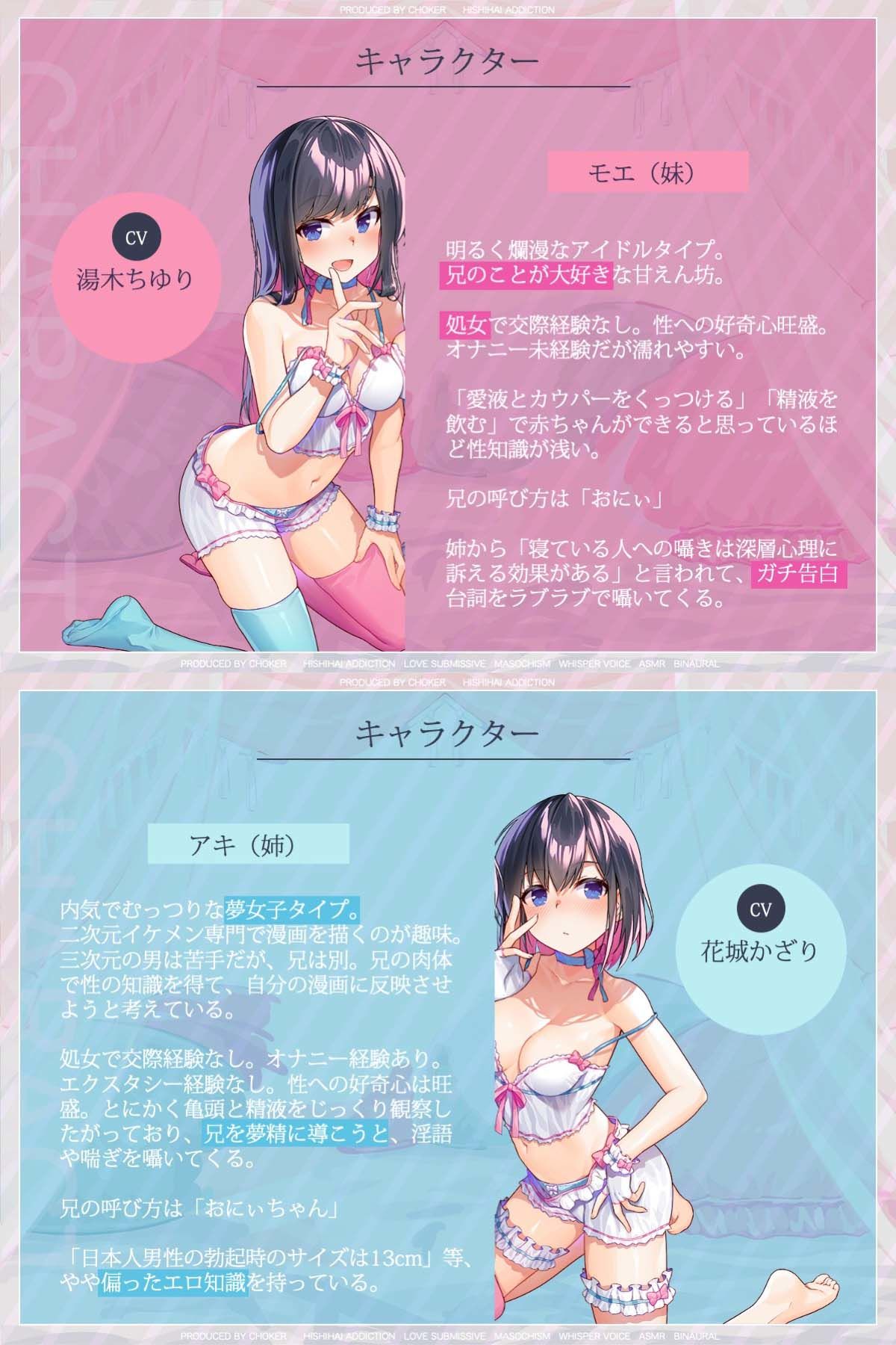 サンプル画像3:妹たちのイタズラ催●が気持ち良すぎて兄は寝たフリをやめられない(被支配中毒) [d_422599]