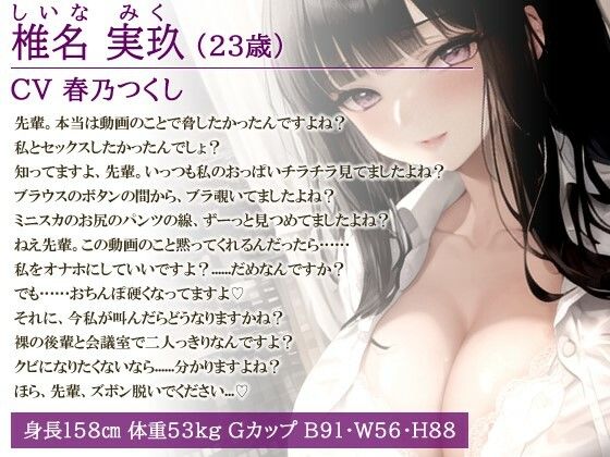 サンプル画像1:爆乳OLちゃん「先輩…私をオナホにして頂けますか？」裏垢がバレた後輩が自ら俺の肉便器に堕ちたワケ【抱き枕推奨/中出し】(巨乳大好き屋) [d_422617]