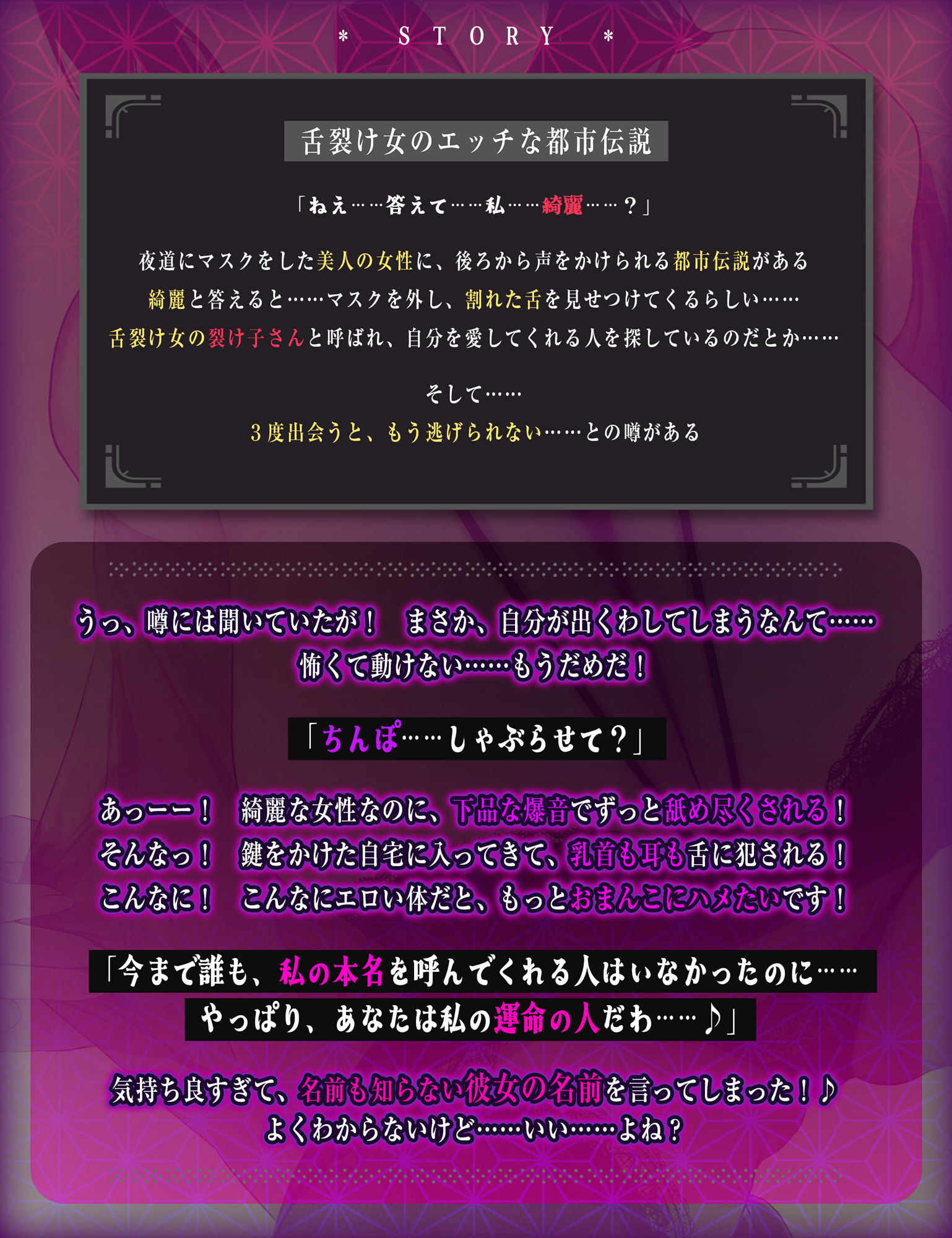 サンプル画像3:舌裂け女 〜スプリットタンを持つ美女の舐めプ（意味深）に悶え死ぬ！？《ドスケベ都市伝説シリーズ》〜(生ハメ堕ち部★LACK) [d_422621]