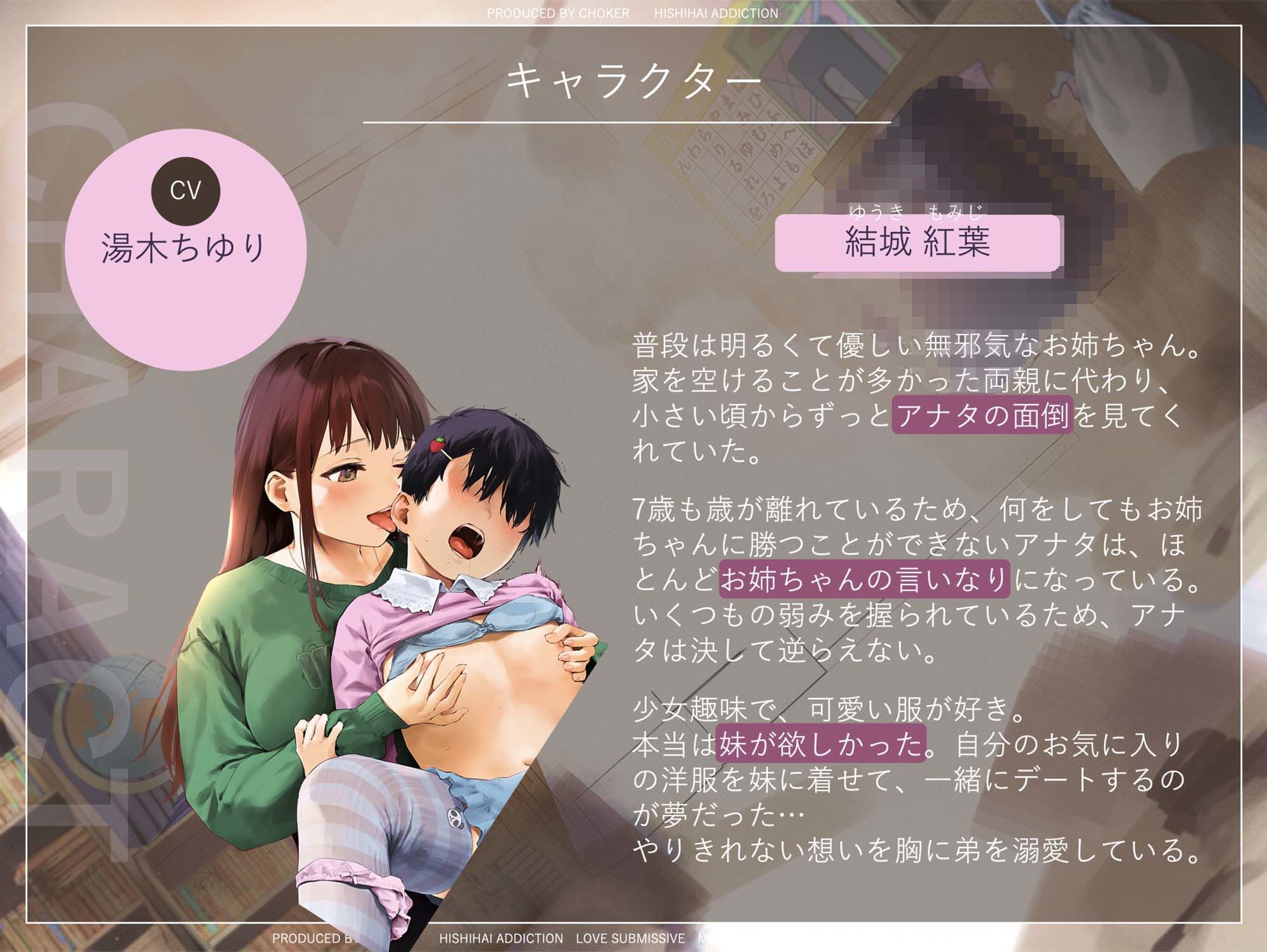 サンプル画像3:女装のスリルがクセになる乳首責めメス堕ち洗脳…妹が欲しいイジワルな姉にお下がりの服を着せられて…(被支配中毒) [d_422653]