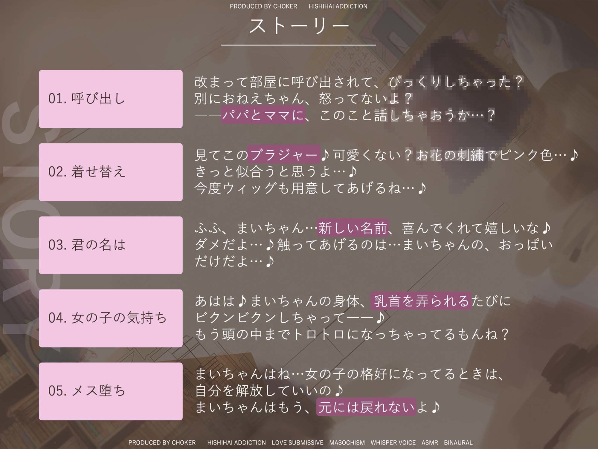 サンプル画像4:女装のスリルがクセになる乳首責めメス堕ち洗脳…妹が欲しいイジワルな姉にお下がりの服を着せられて…(被支配中毒) [d_422653]
