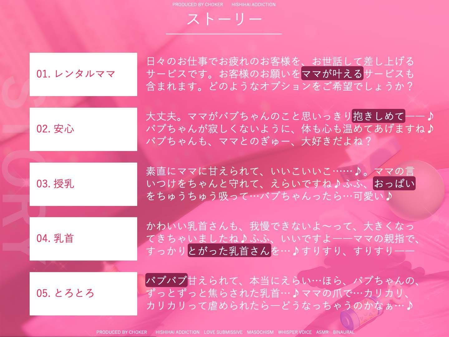 サンプル画像4:乳首とろとろマザコン・リラクゼーション…甘い母乳で○○退行ばぶばぶ性処理オプション(被支配中毒) [d_422655]