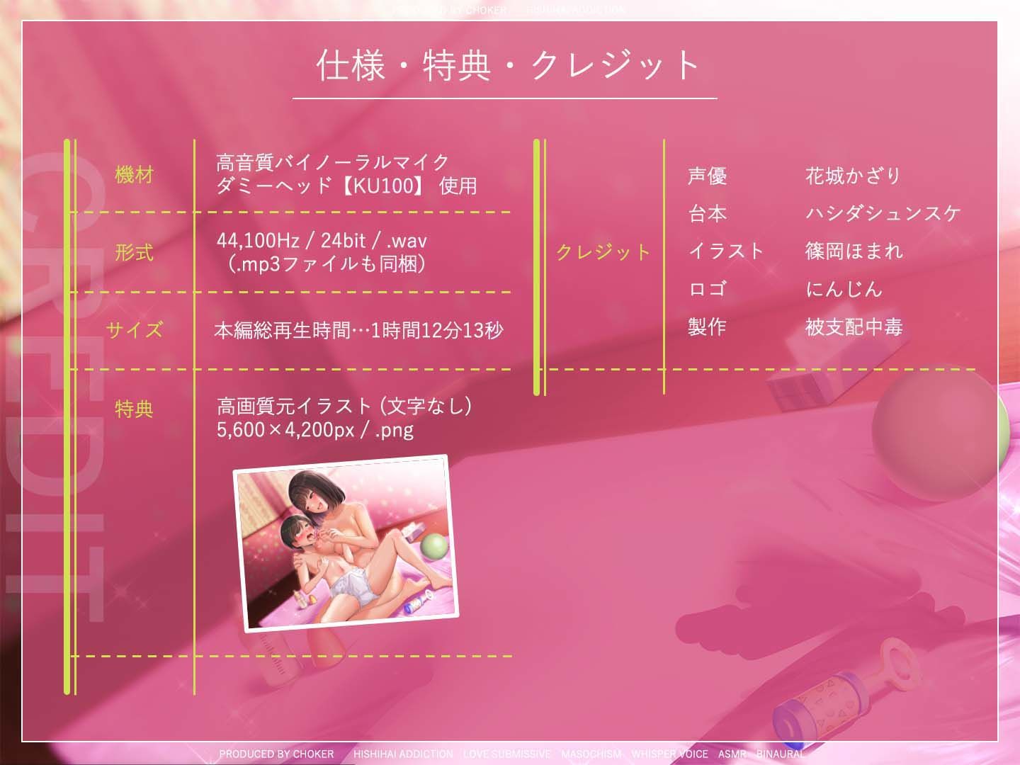 サンプル画像5:乳首とろとろマザコン・リラクゼーション…甘い母乳で○○退行ばぶばぶ性処理オプション(被支配中毒) [d_422655]