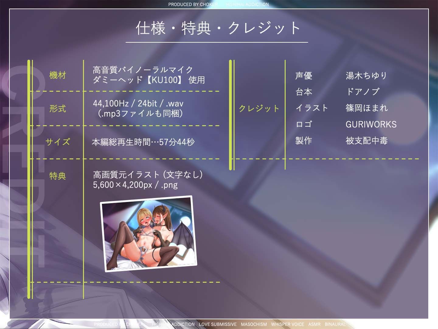 サンプル画像5:高濃度メスホルモン調教…妖艶なサキュバスの唾液に脳味噌を犯●れたらもう元には戻れない【強●女体化】(被支配中毒) [d_422661]