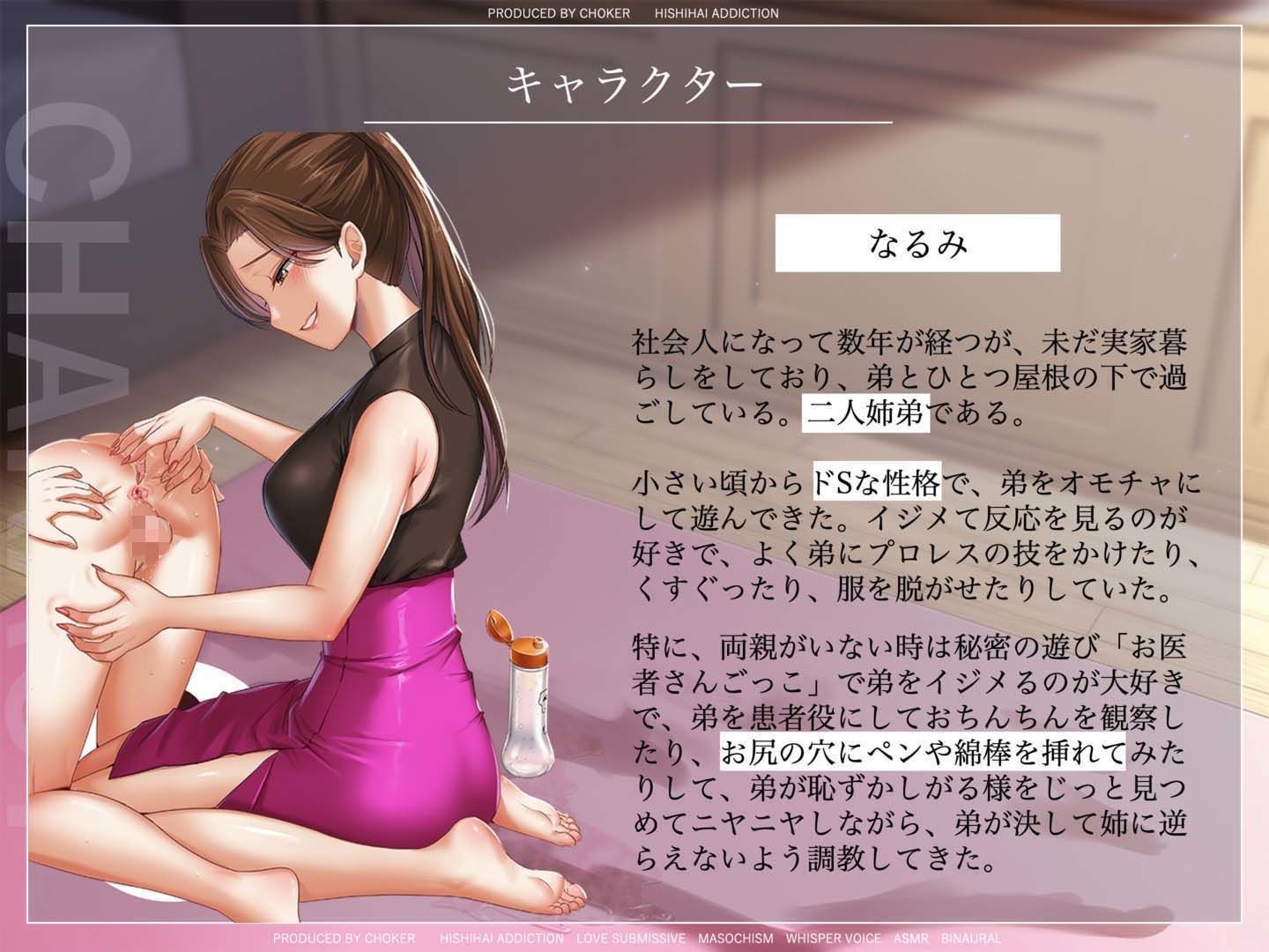 サンプル画像3:アナルしてください…ドSお姉ちゃんのイタズラ調教が忘れられず従順になってしまう僕【アナル快楽堕ち】(被支配中毒) [d_422667]