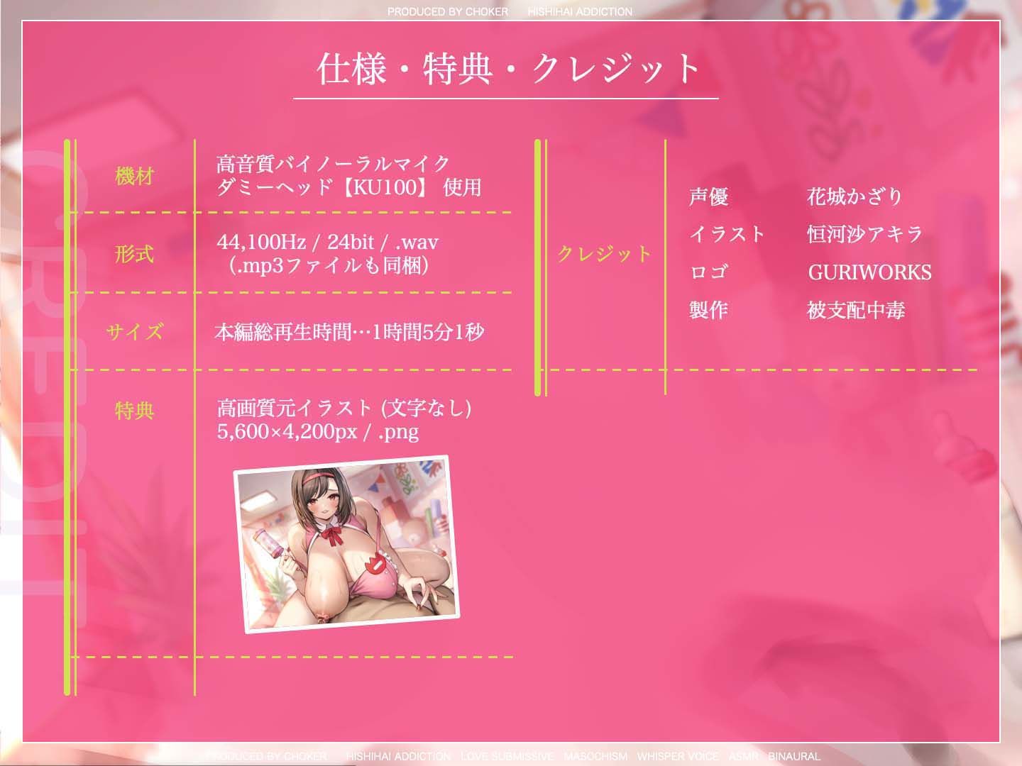 サンプル画像5:乳首をイジメてくれると噂の会員制メスマゾ○○○…巨乳保母さんに甘やかされてもう大人には戻れない(被支配中毒) [d_422672]