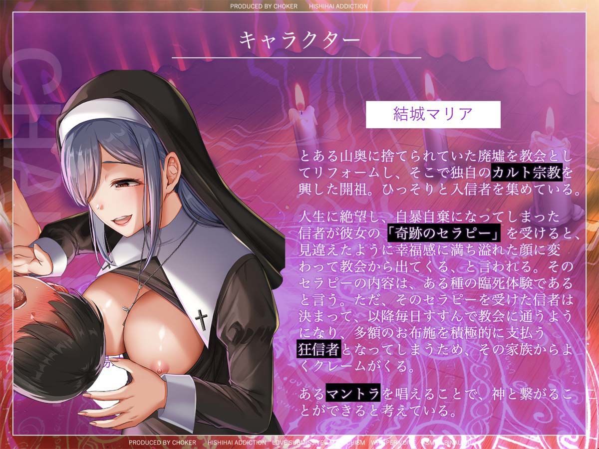 サンプル画像3:妖艶な黒魔術に身を委ねて快楽堕ちする臨死絶頂脳姦儀式(被支配中毒) [d_422678]