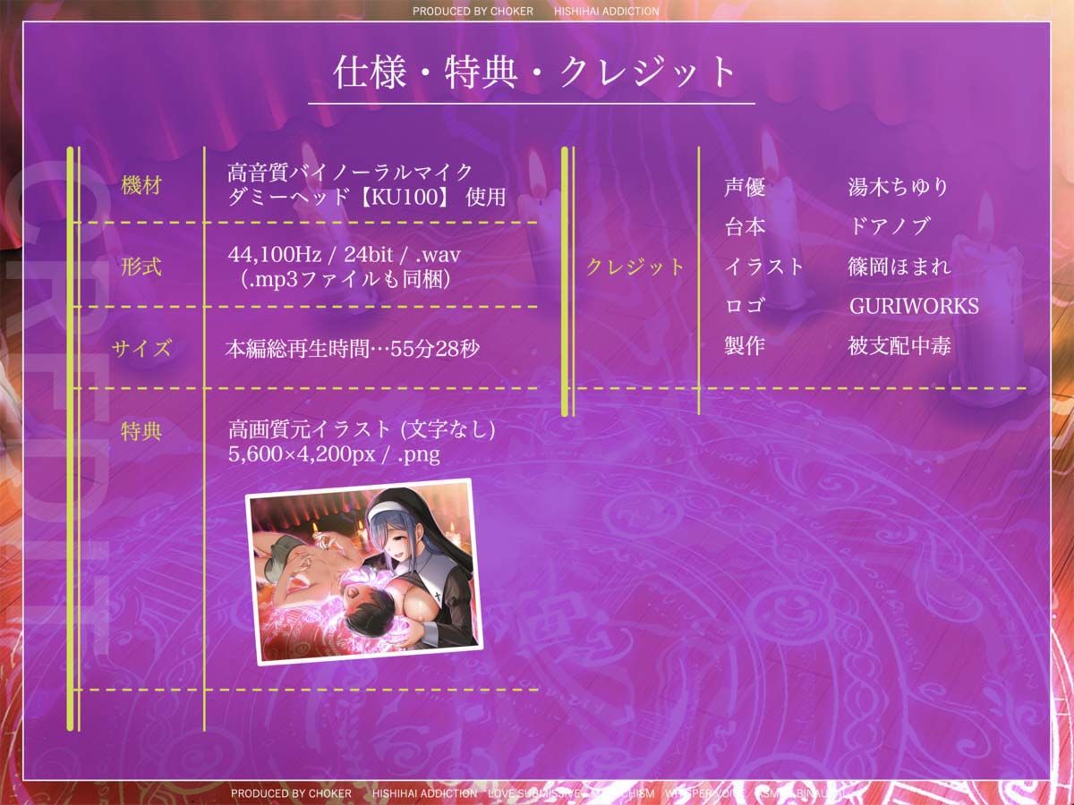 サンプル画像5:妖艶な黒魔術に身を委ねて快楽堕ちする臨死絶頂脳姦儀式(被支配中毒) [d_422678]