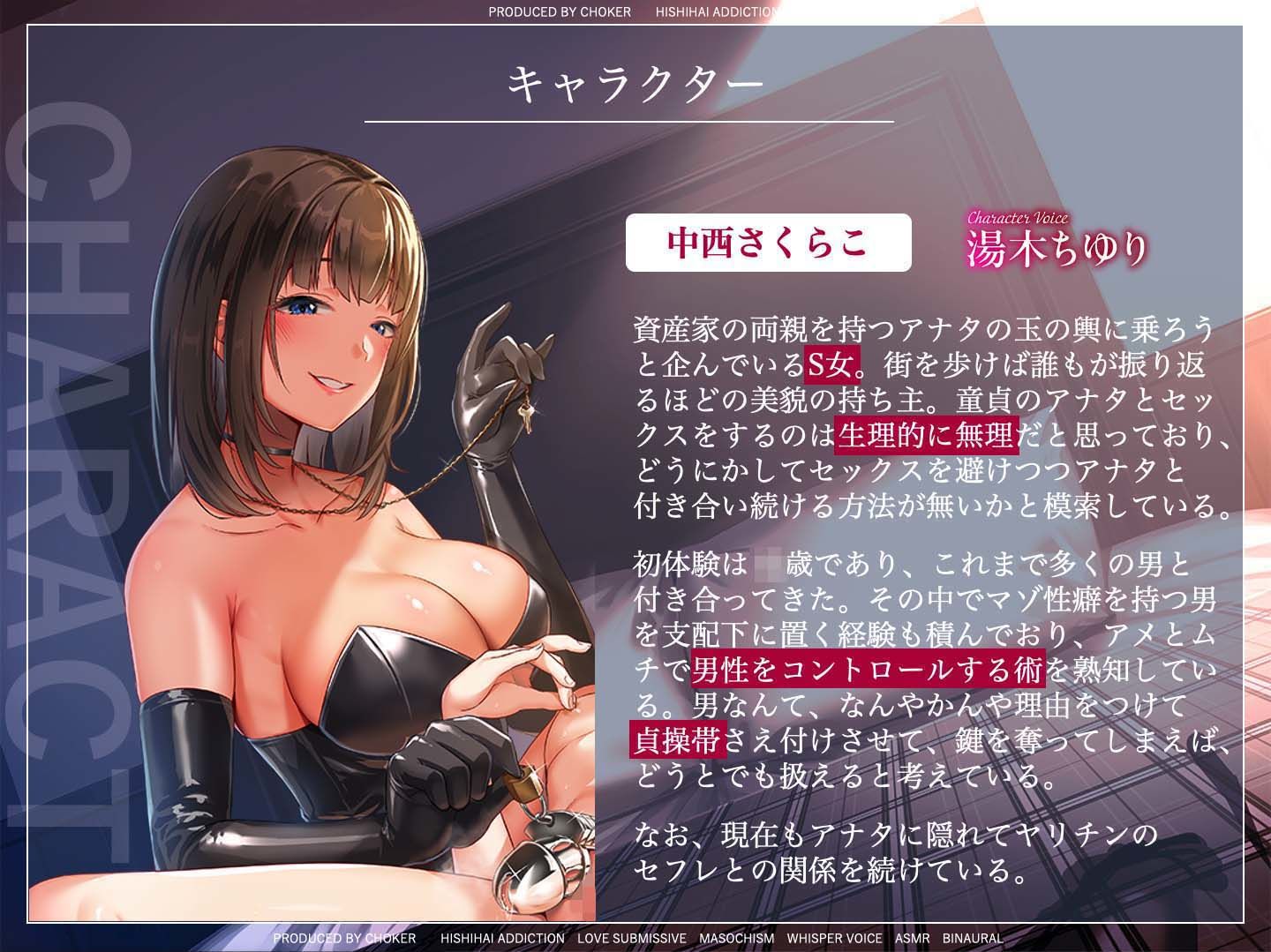 サンプル画像3:貞操帯カギ管理による寝取られマゾ彼氏の正しい育て方(被支配中毒) [d_422682]