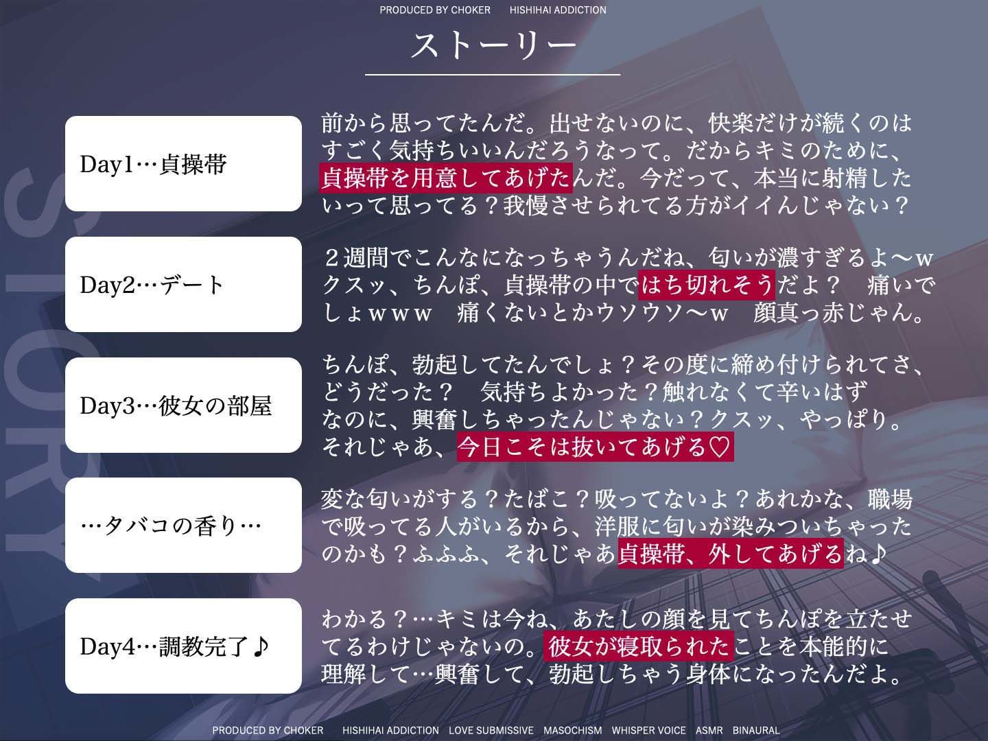 サンプル画像4:貞操帯カギ管理による寝取られマゾ彼氏の正しい育て方(被支配中毒) [d_422682]