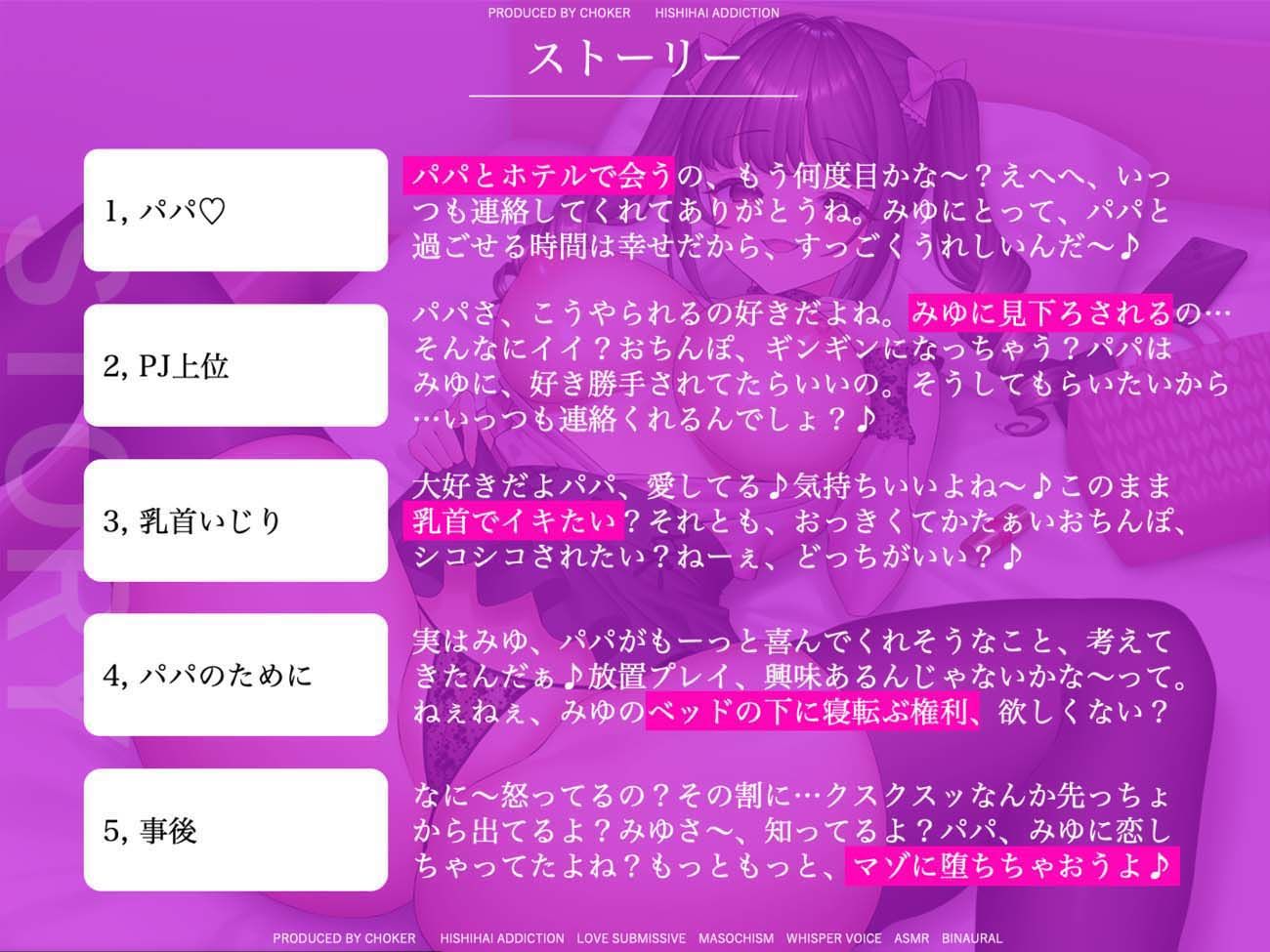 サンプル画像4:パパ活女子に堕とされる寝取られマゾ化調教…’いちご’で覗けるガチ恋セックス(被支配中毒) [d_422687]