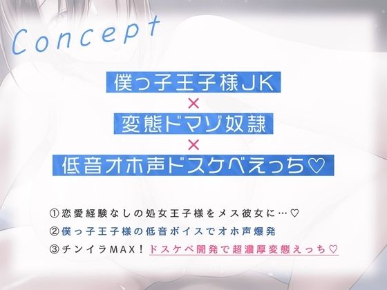 サンプル画像2:王子様系生徒会長が、とろとろドスケベおま○こだったので性処理専用マゾメス奴●にした(しろくま屋) [d_422727]