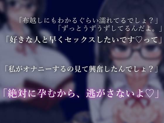 サンプル画像2:【バイノーラル】陰キャ幼馴染がヤンデレ豹変で監禁逆レ○プ〜どろどろセックスで’責任’を取らされる〜(らびっとほーる) [d_422755]