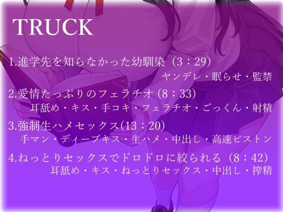 サンプル画像5:【バイノーラル】陰キャ幼馴染がヤンデレ豹変で監禁逆レ○プ〜どろどろセックスで’責任’を取らされる〜(らびっとほーる) [d_422755]