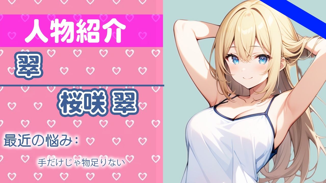 サンプル画像1:「乳首の先っぽきもちいぃの…擦り合わせるとっ…ゾクゾクするぅ…」これっ…これっ…やばいよぉぉ…THE FIRST ORGASM【実演オナニー】【桜咲 翠】(さくらんぼいす) [d_422829]