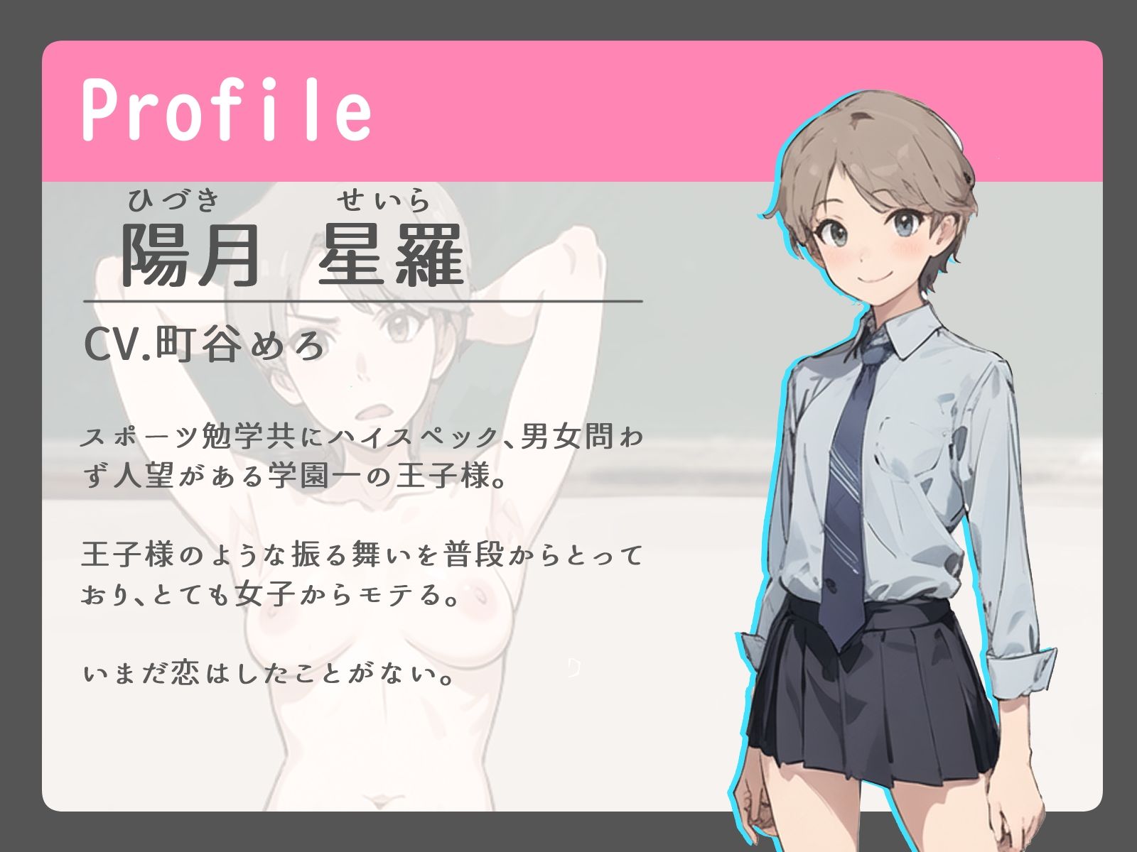 サンプル画像1:常識改変アプリVS学園一の王子様(へきらぼ) [d_422833]