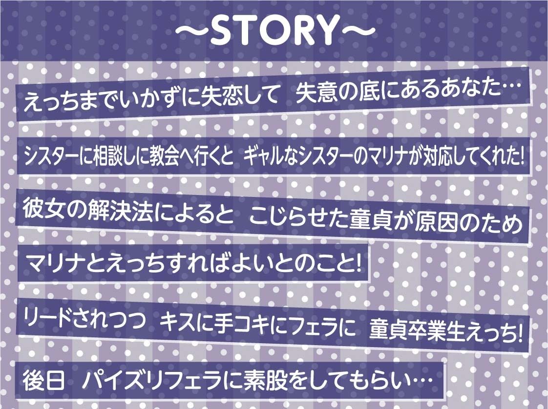 サンプル画像3:シスターさんとの甘々中出しえっち。2【フォーリーサウンド】(テグラユウキ) [d_422894]