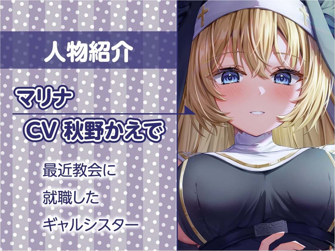 サンプル画像5:シスターさんとの甘々中出しえっち。2【フォーリーサウンド】(テグラユウキ) [d_422894]