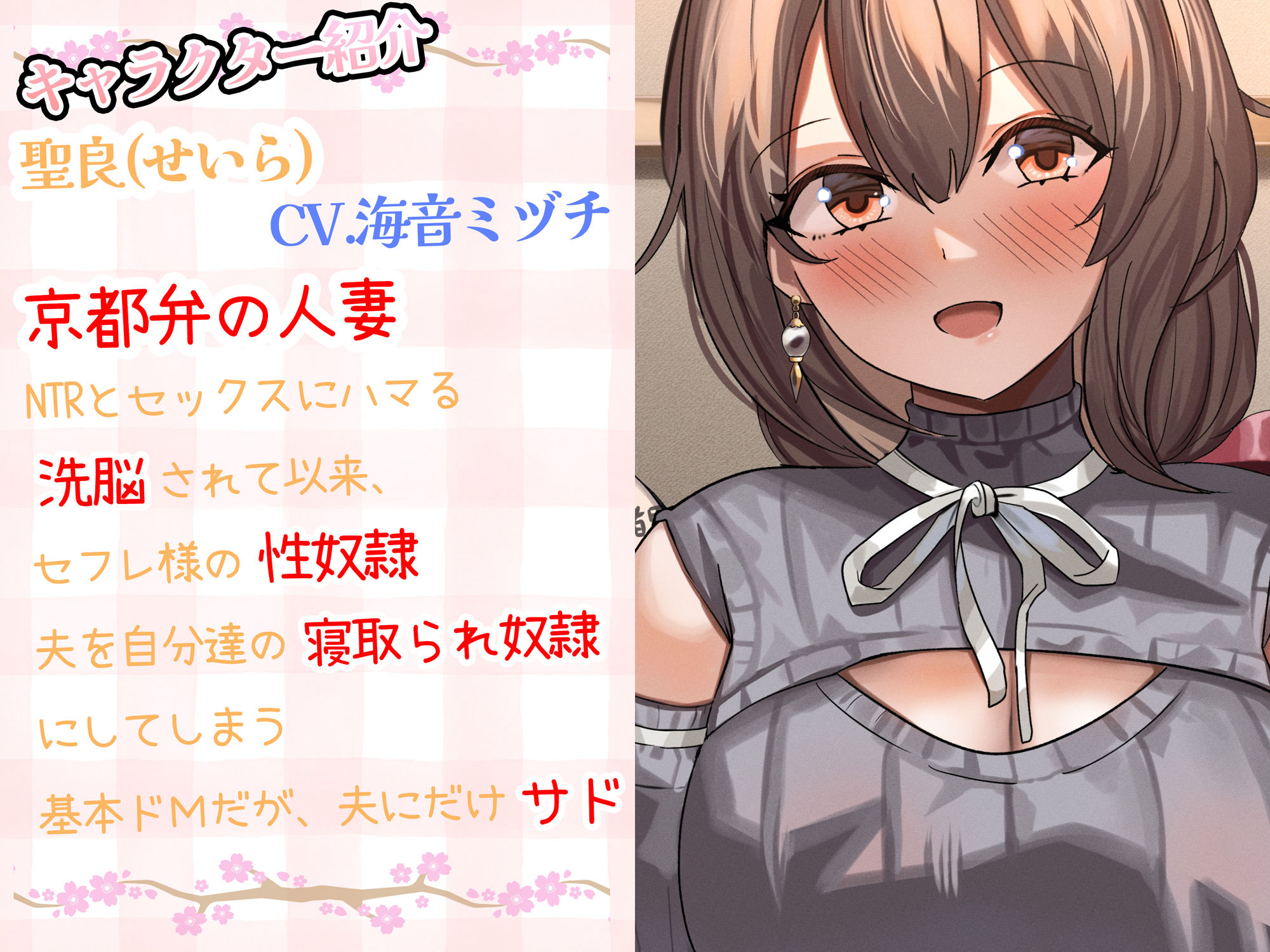 サンプル画像2:NTRマゾ夫と京都弁奥様 〜夫は妻とセフレ様の所有物〜(サークルドム) [d_422931]