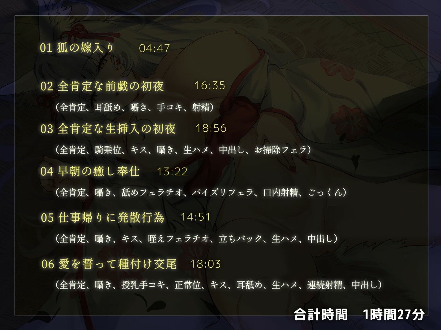 サンプル画像1:妖艶な爆乳妖狐のお姉さんの嫁入り恩返し(Dreamy) [d_422953]