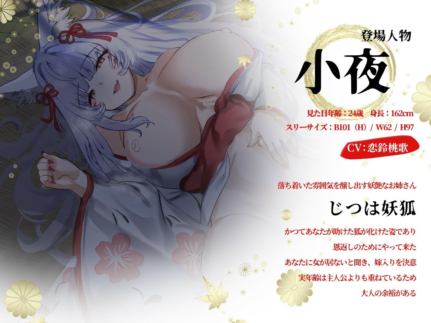 サンプル画像3:妖艶な爆乳妖狐のお姉さんの嫁入り恩返し(Dreamy) [d_422953]