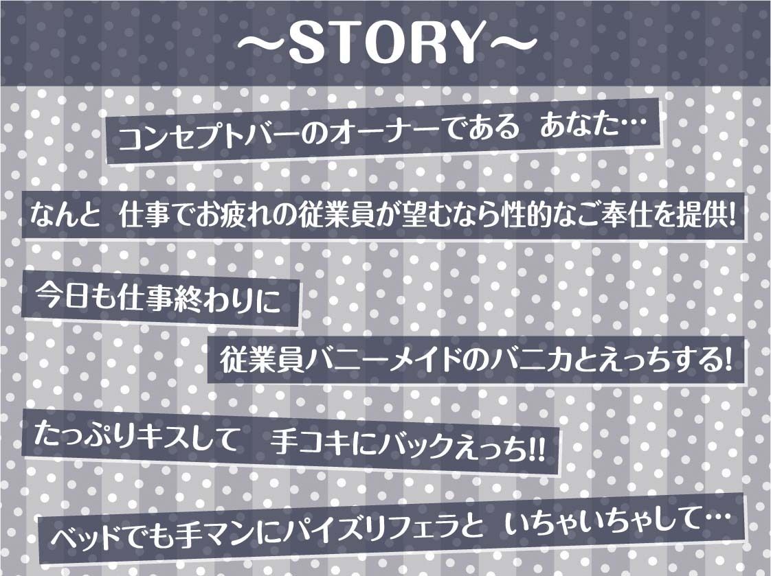 サンプル画像3:えちえち巨乳の白髪バニーメイドさんに中出し裏サービスを！【フォーリーサウンド】(テグラユウキ) [d_422976]