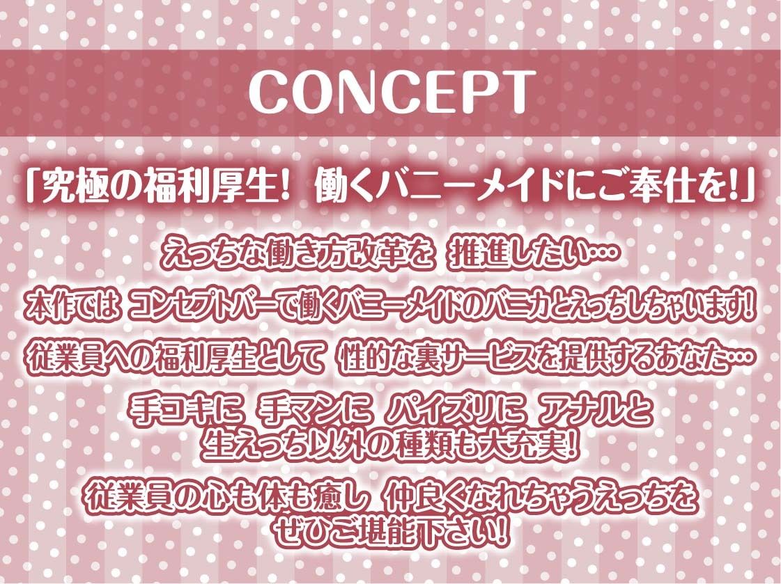 サンプル画像4:えちえち巨乳の白髪バニーメイドさんに中出し裏サービスを！【フォーリーサウンド】(テグラユウキ) [d_422976]