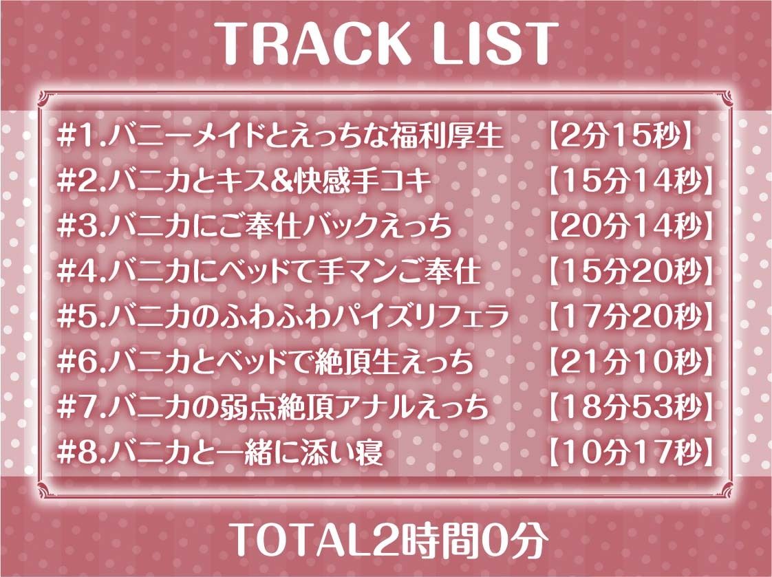 サンプル画像6:えちえち巨乳の白髪バニーメイドさんに中出し裏サービスを！【フォーリーサウンド】(テグラユウキ) [d_422976]