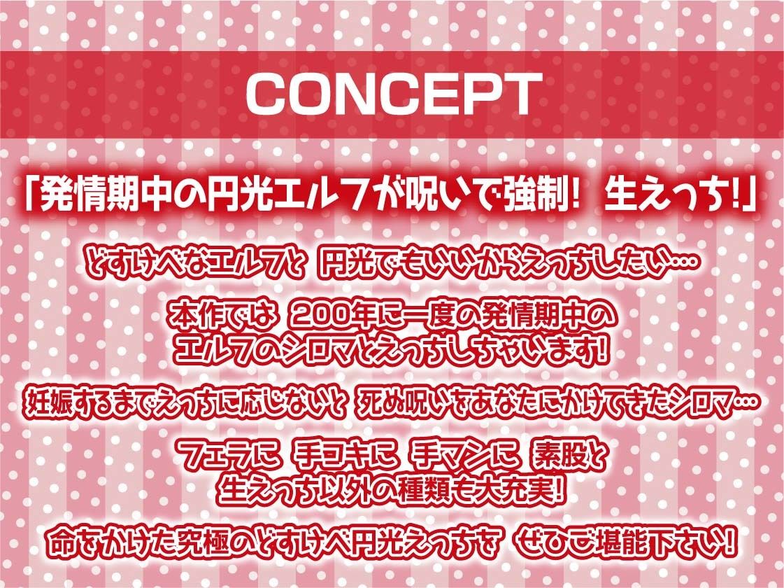 サンプル画像4:どすけべ円光エルフちゃんの強●種付けえっち【フォーリーサウンド】(テグラユウキ) [d_422983]