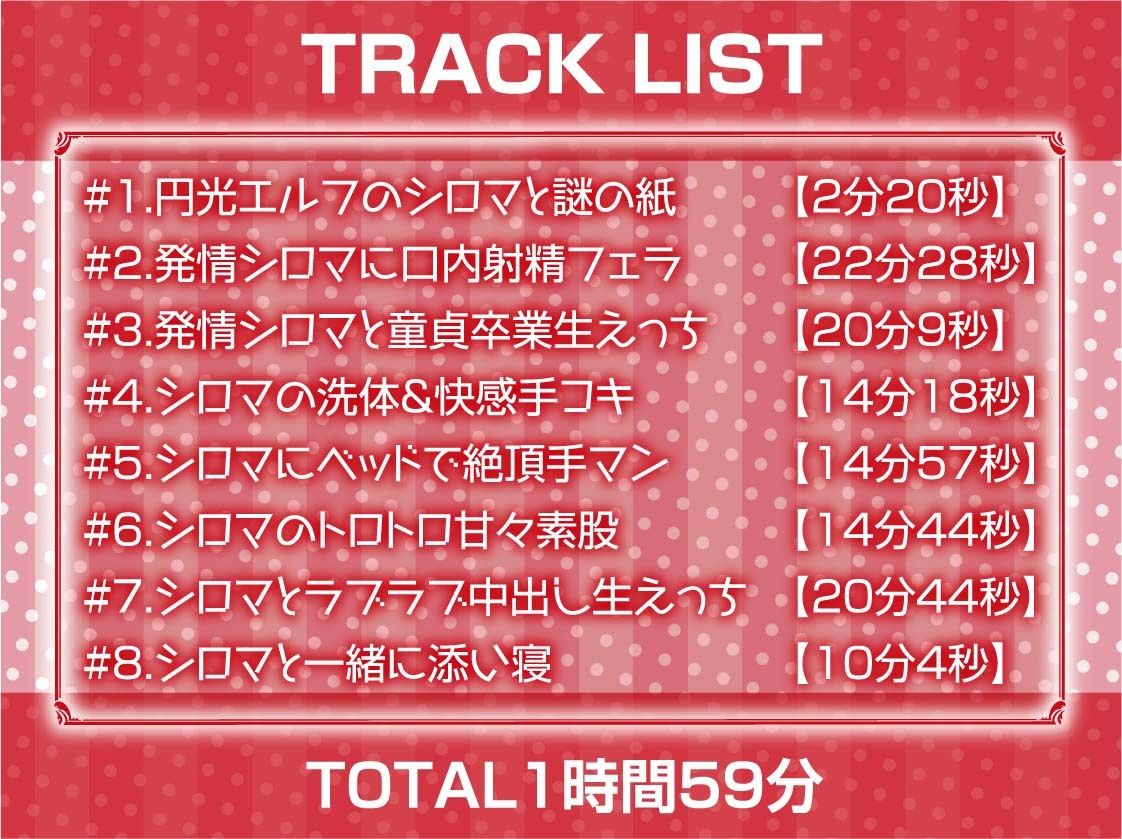 サンプル画像6:どすけべ円光エルフちゃんの強●種付けえっち【フォーリーサウンド】(テグラユウキ) [d_422983]