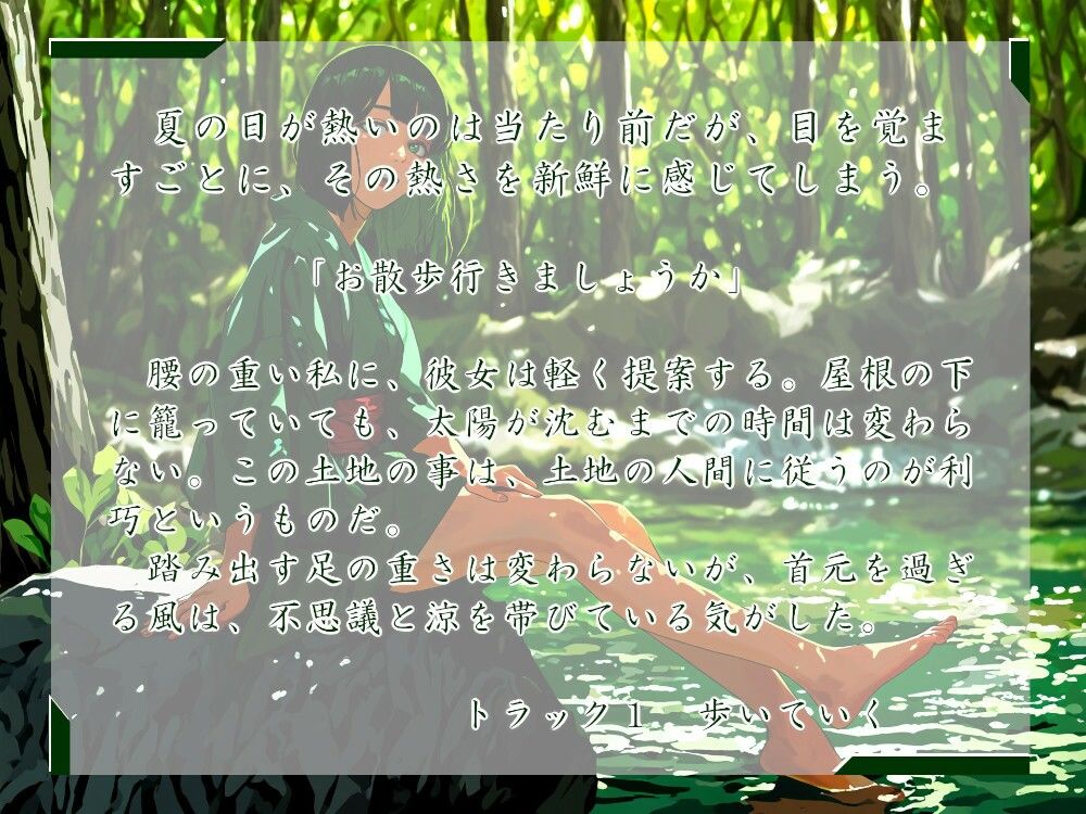 サンプル画像1:一週間一名様限定のお宿 仙花 盛夏 五日目昼(近未来のふわふわ) [d_423085]