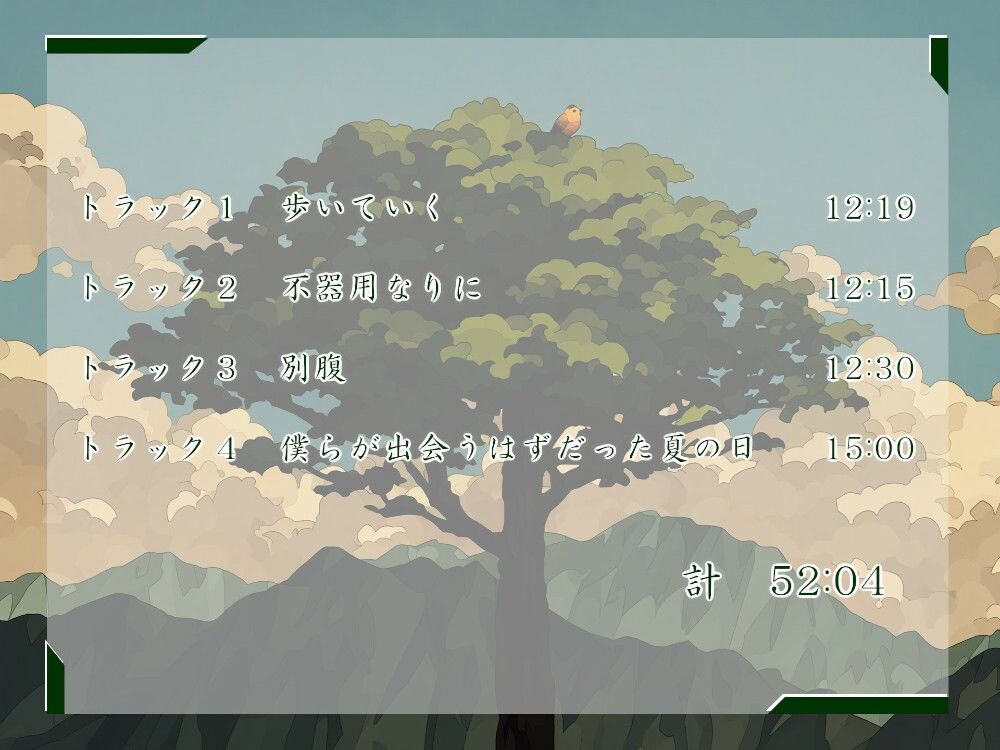 サンプル画像2:一週間一名様限定のお宿 仙花 盛夏 五日目昼(近未来のふわふわ) [d_423085]