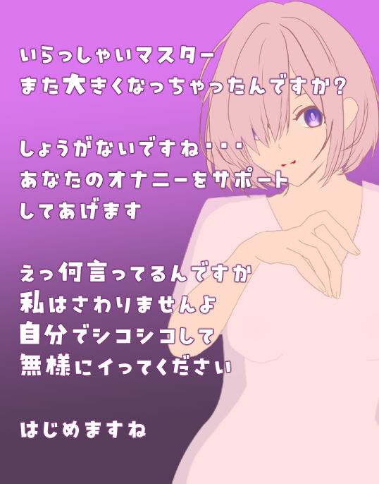 サンプル画像2:マスターは射精管理されたい(ほか亭) [d_423155]